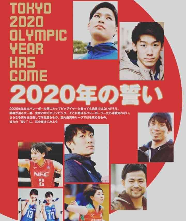 男子バレーボールを語ろう！Part4