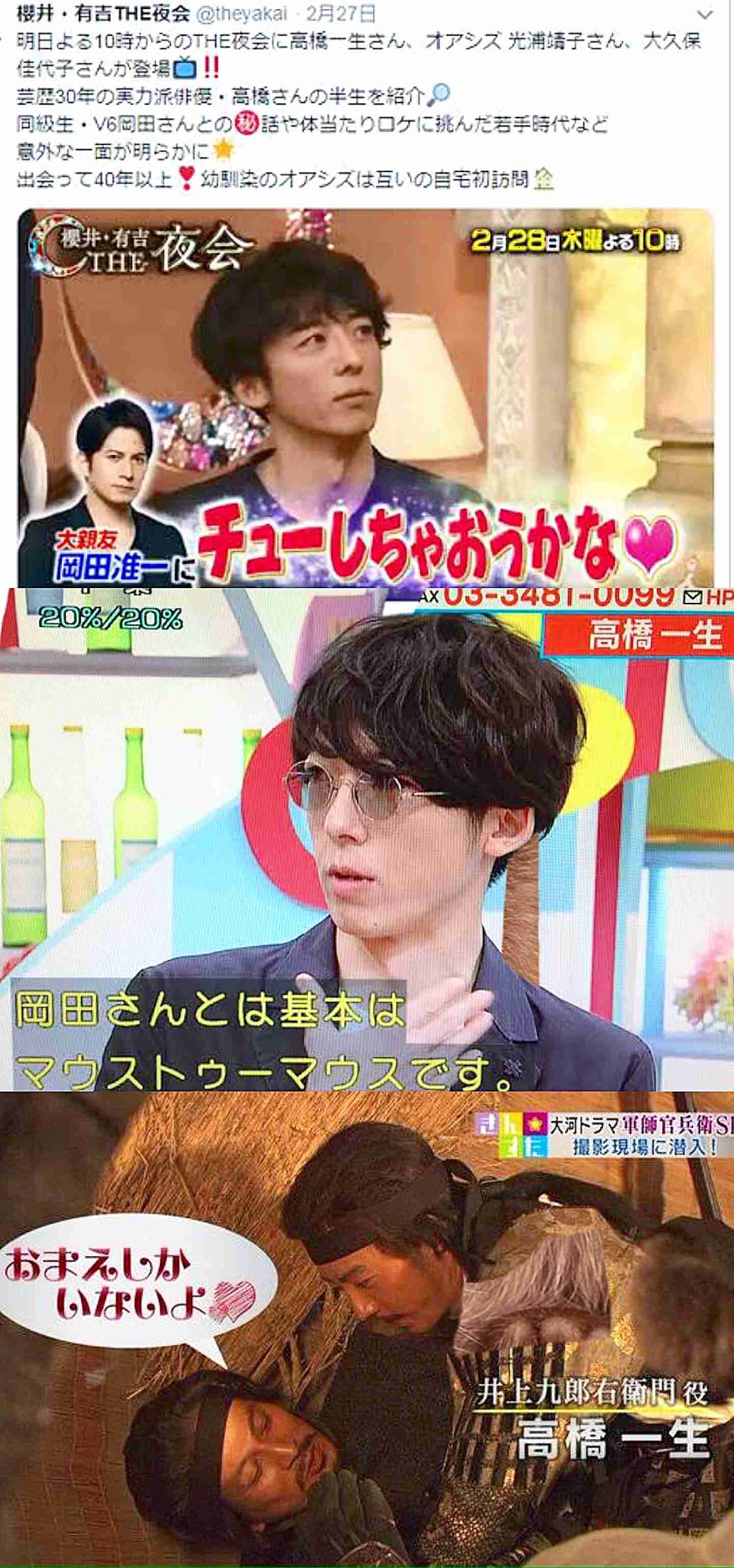 高橋一生、蒼井優との結婚を共演者から勧められていた
