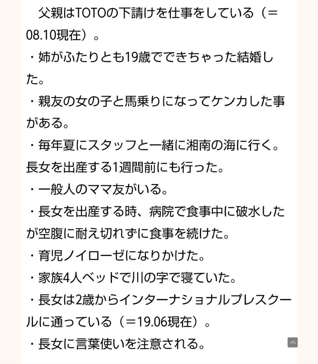 木下優樹菜、タピオカ店店主と和解できない？ 元夫・フジモンには仕事が増えそうなワケ