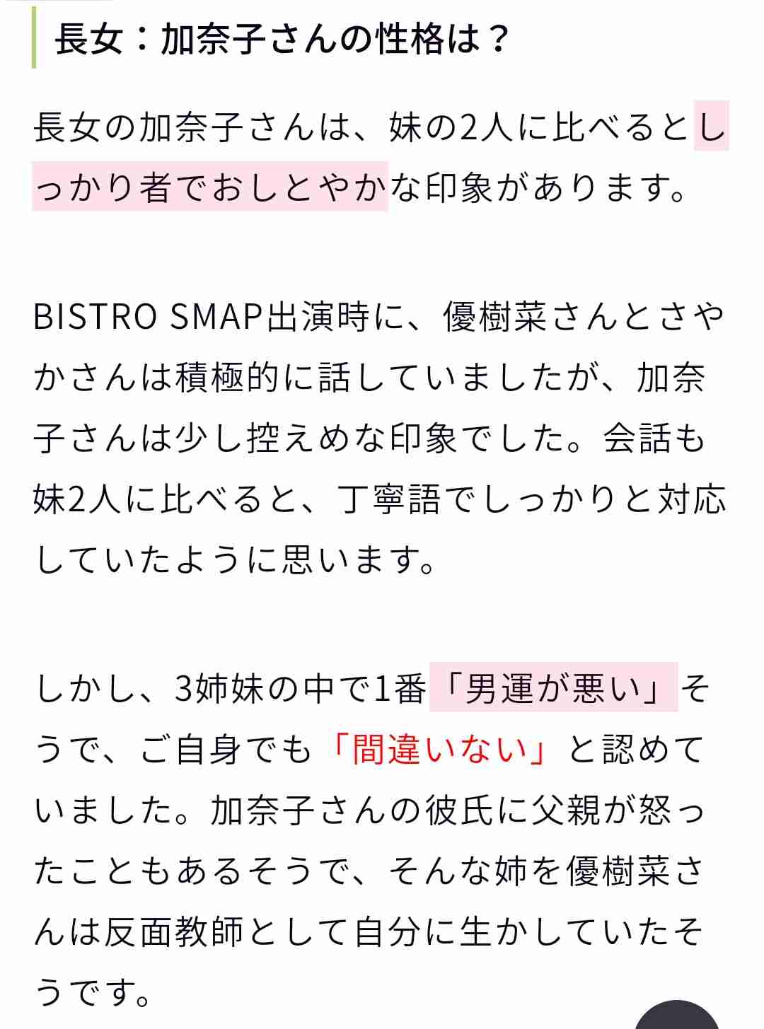 木下優樹菜、タピオカ店店主と和解できない？ 元夫・フジモンには仕事が増えそうなワケ