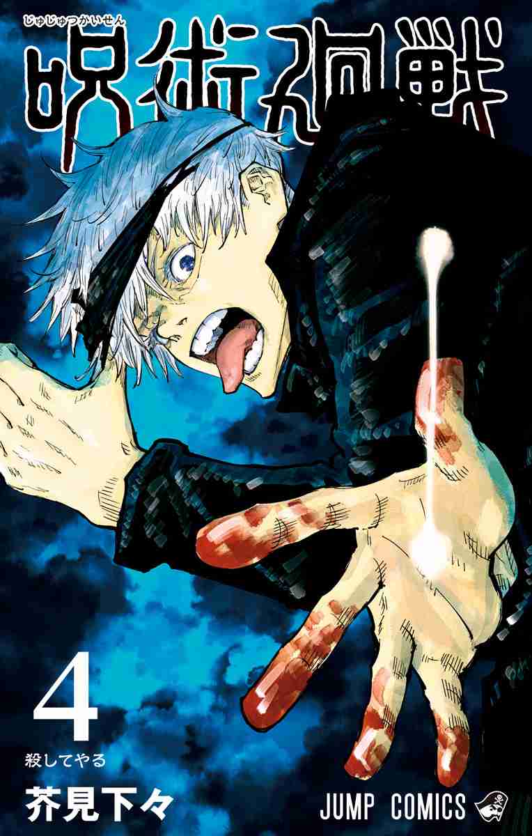 少年ジャンプで1番好きな作品