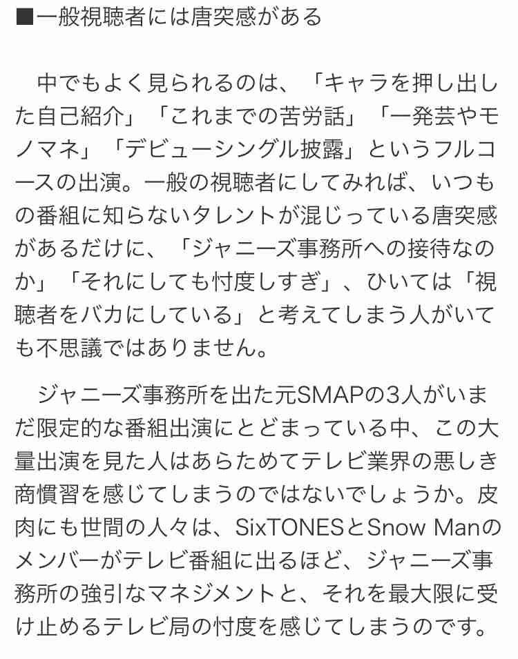 ジャニーズデビュー組「高齢化」の背景、“若さより熟練” の時代へ突入