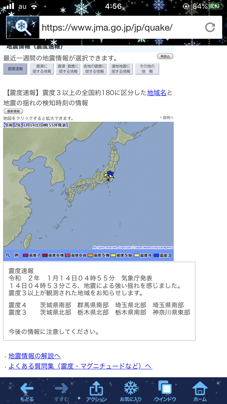 【週末】お疲れ様でした【雑談】