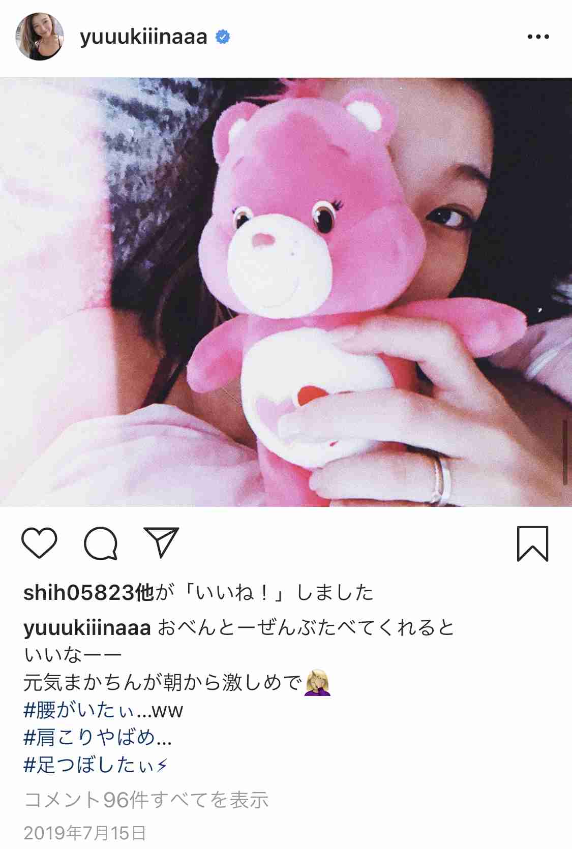 木下優樹菜「乾貴士と不倫」情報に衝撃…縦読み「ゆきなだいすき」兆候は以前から?