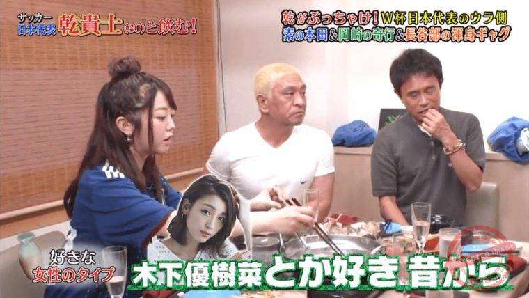 木下優樹菜「乾貴士と不倫」情報に衝撃…縦読み「ゆきなだいすき」兆候は以前から?