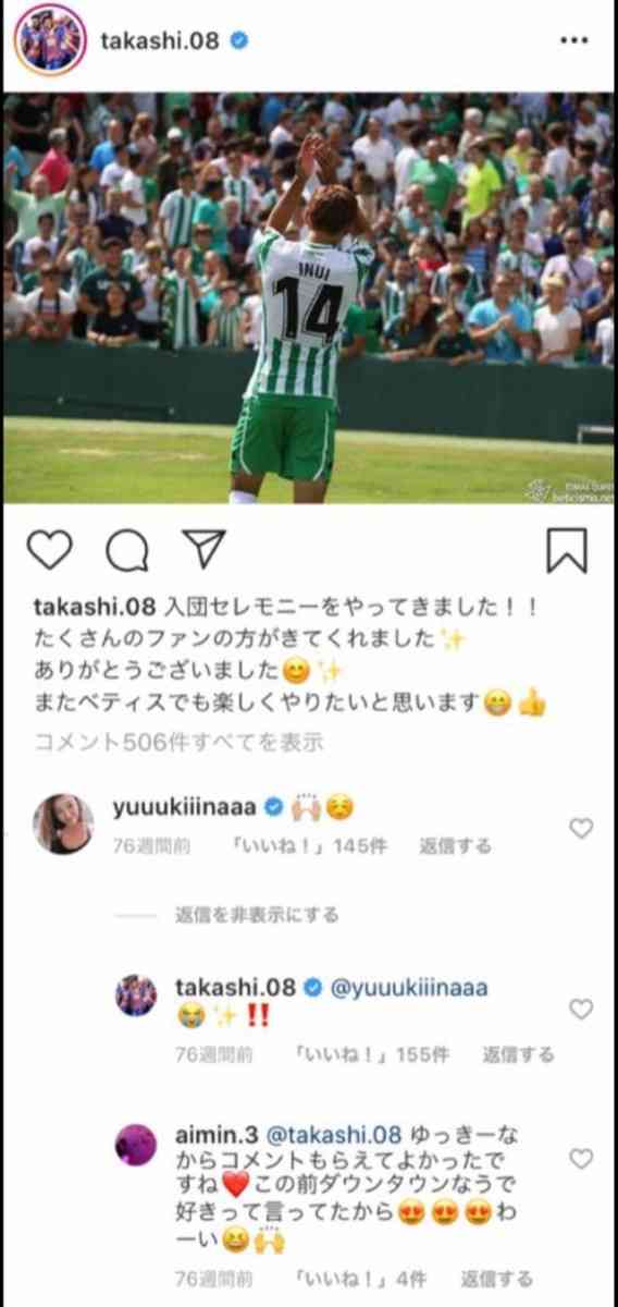 木下優樹菜「乾貴士と不倫」情報に衝撃…縦読み「ゆきなだいすき」兆候は以前から?