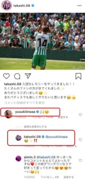 木下優樹菜「乾貴士と不倫」情報に衝撃…縦読み「ゆきなだいすき」兆候は以前から?