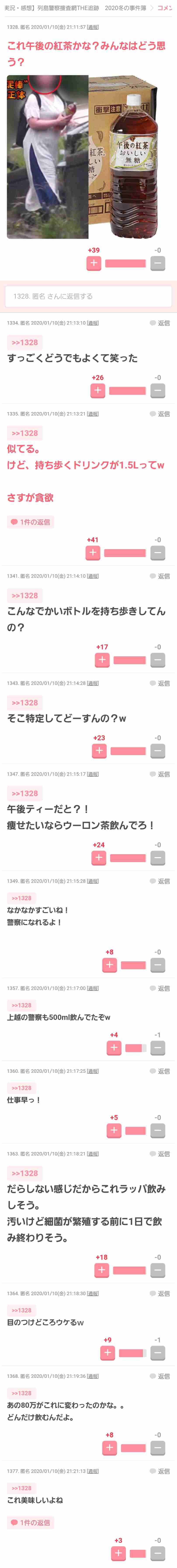 木下優樹菜「乾貴士と不倫」情報に衝撃…縦読み「ゆきなだいすき」兆候は以前から?