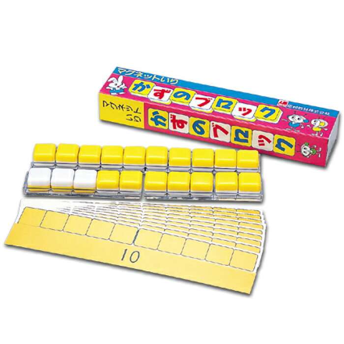 算数あるある早く言いたい