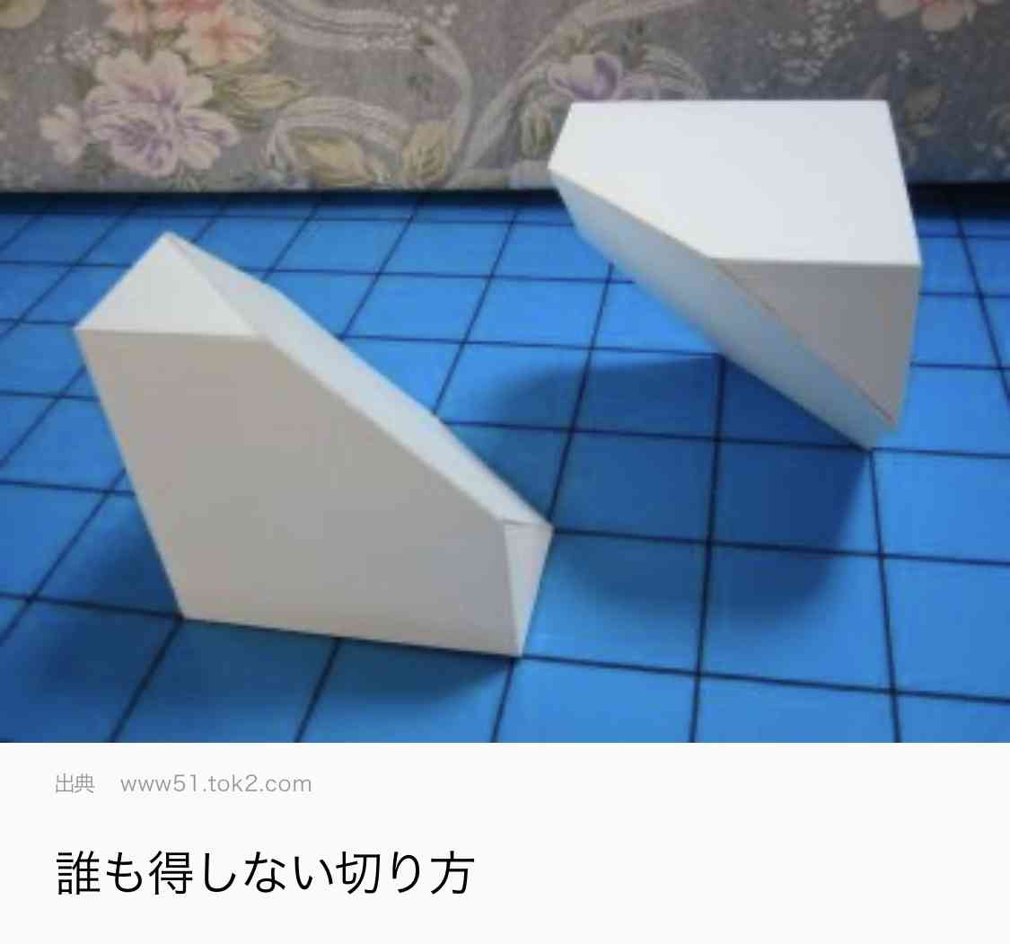 算数あるある早く言いたい