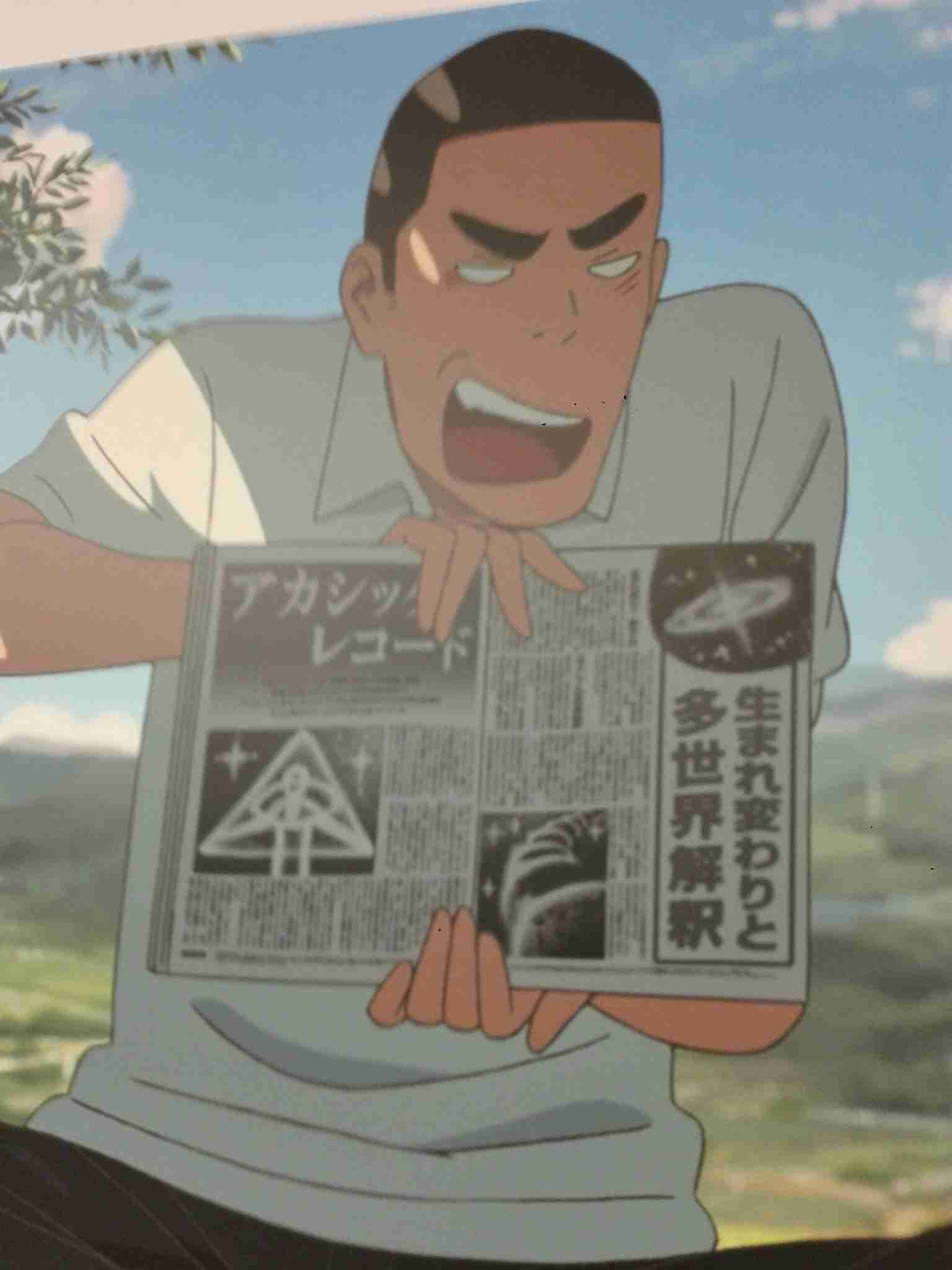 雑誌『ムー』を語りたい