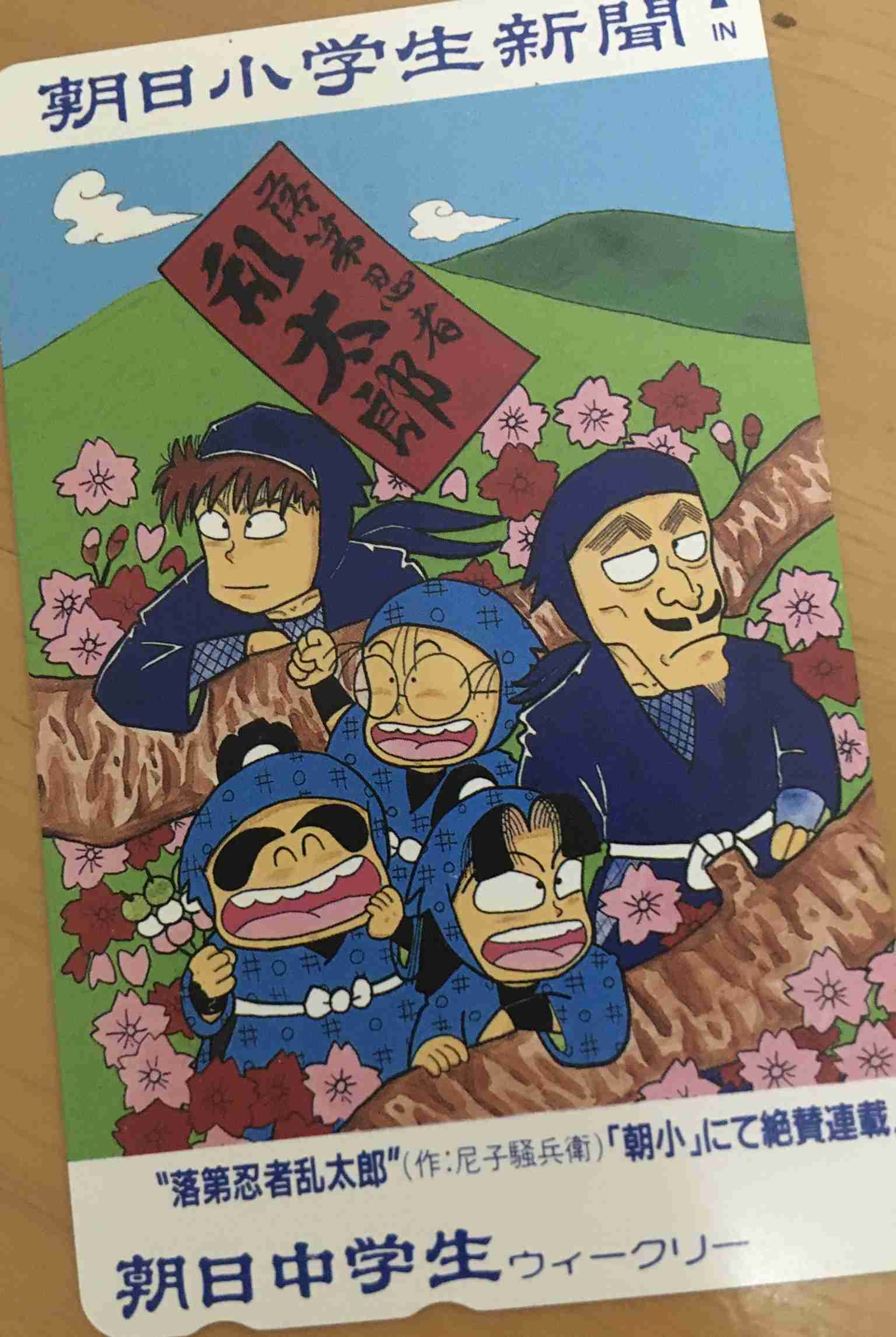「忍たま乱太郎」を語りたい