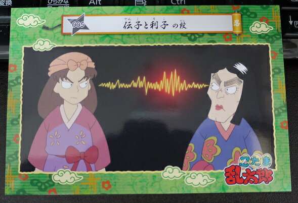 「忍たま乱太郎」を語りたい