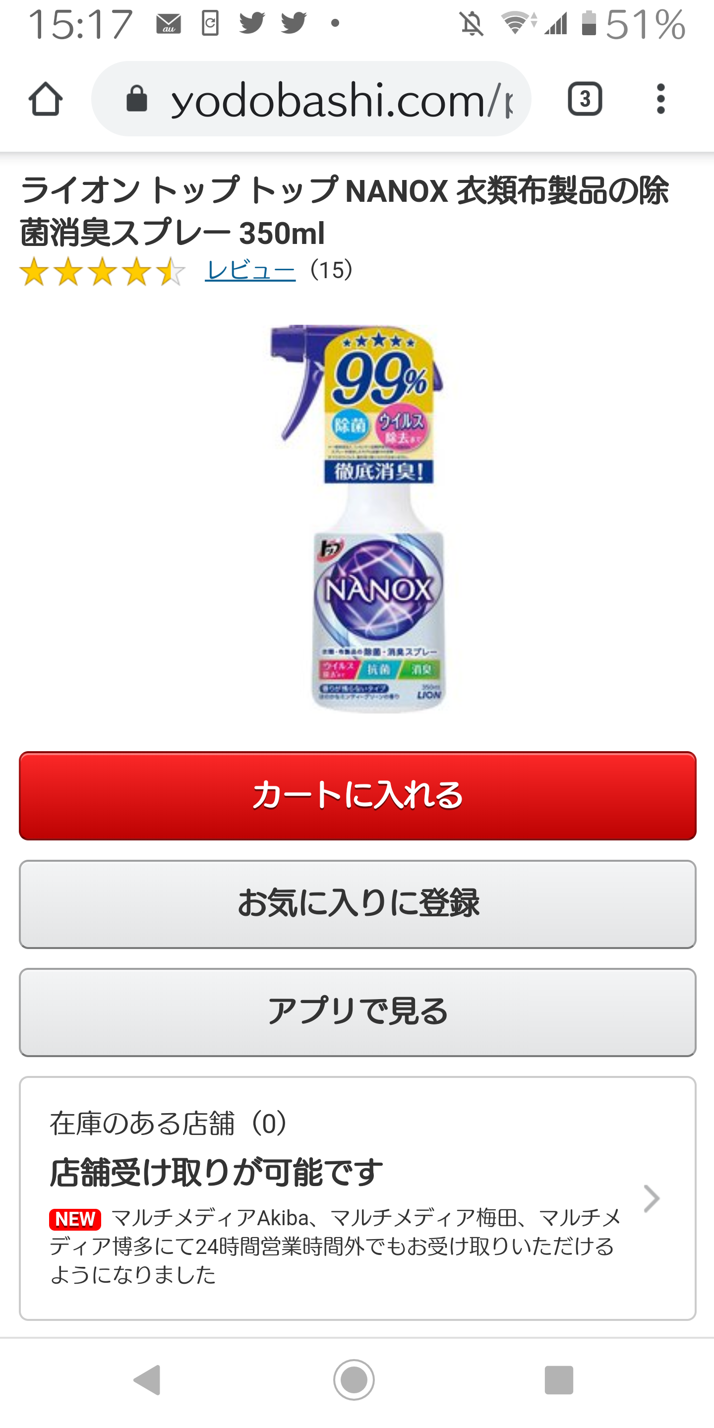 ウイルス対策教えてください!【情報共有】