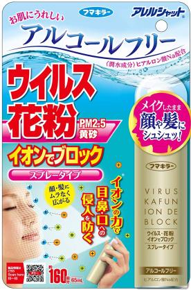 ウイルス対策教えてください!【情報共有】