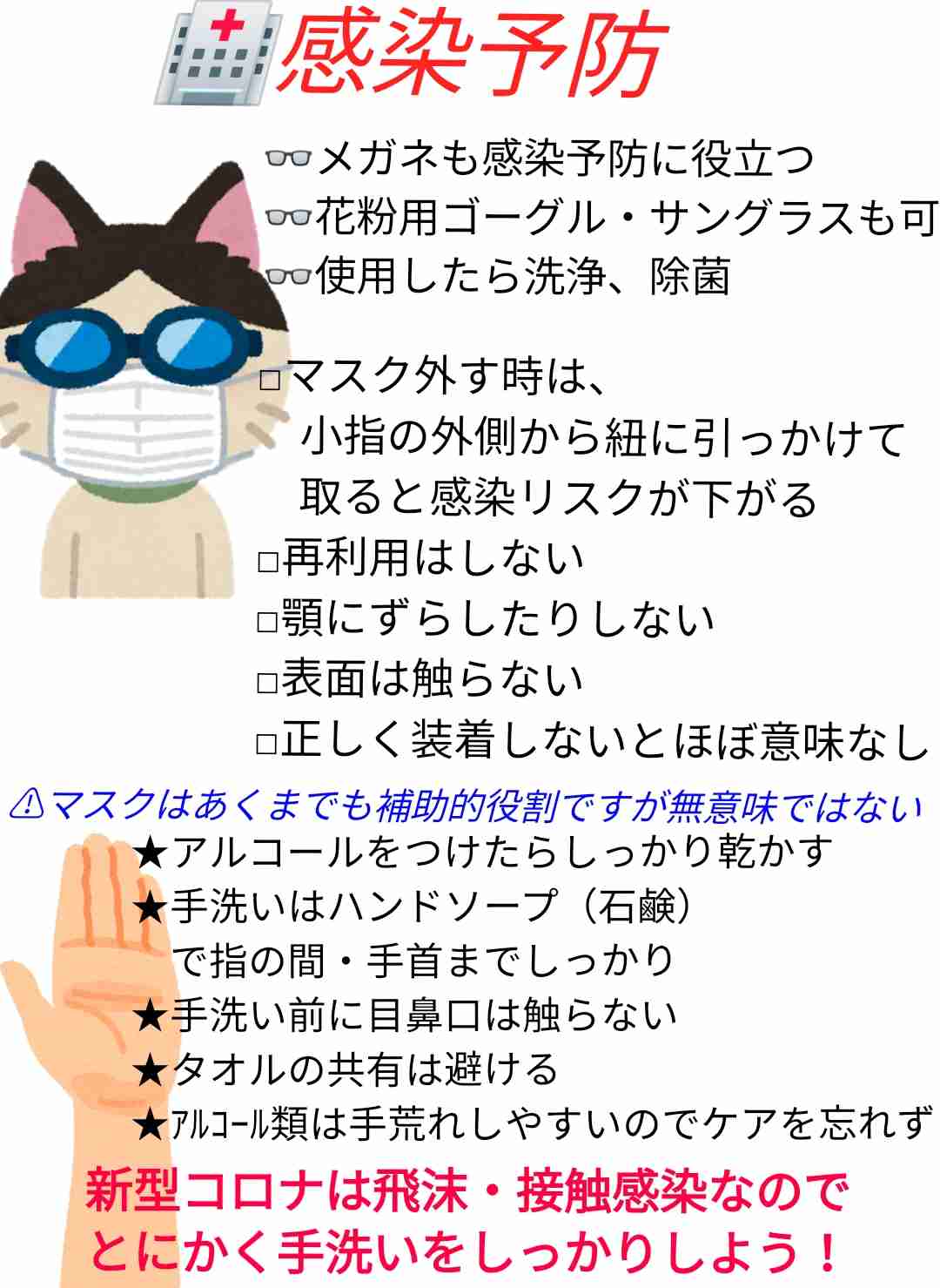 ウイルス対策教えてください!【情報共有】