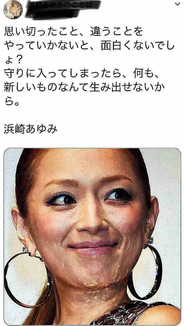 浜崎あゆみ実母が語った「代理出産」「本当の体調」