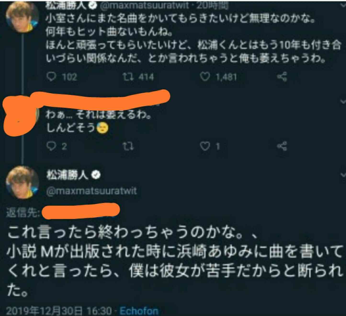 浜崎あゆみ実母が語った「代理出産」「本当の体調」