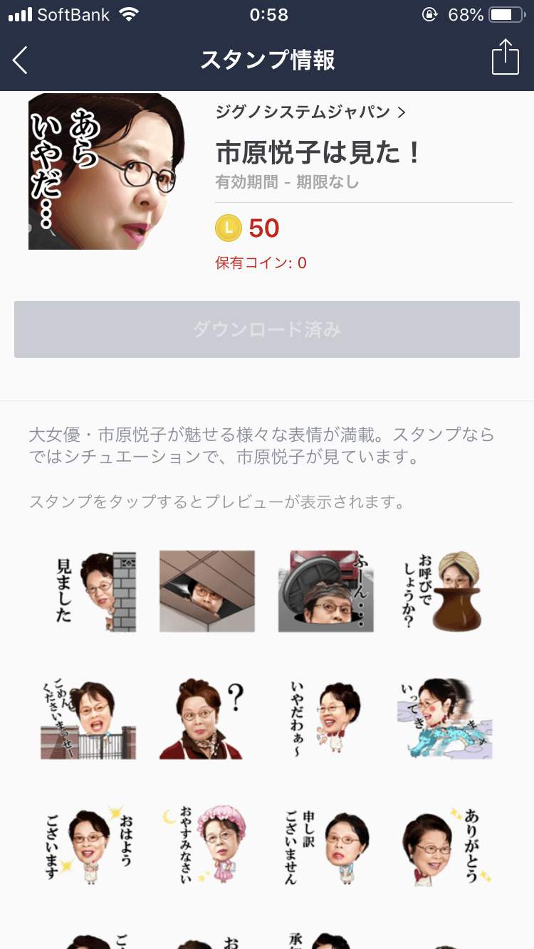 【命日】市原悦子さんを偲ぶトピ【2019年1月12日】