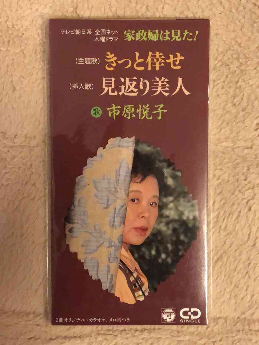 【命日】市原悦子さんを偲ぶトピ【2019年1月12日】