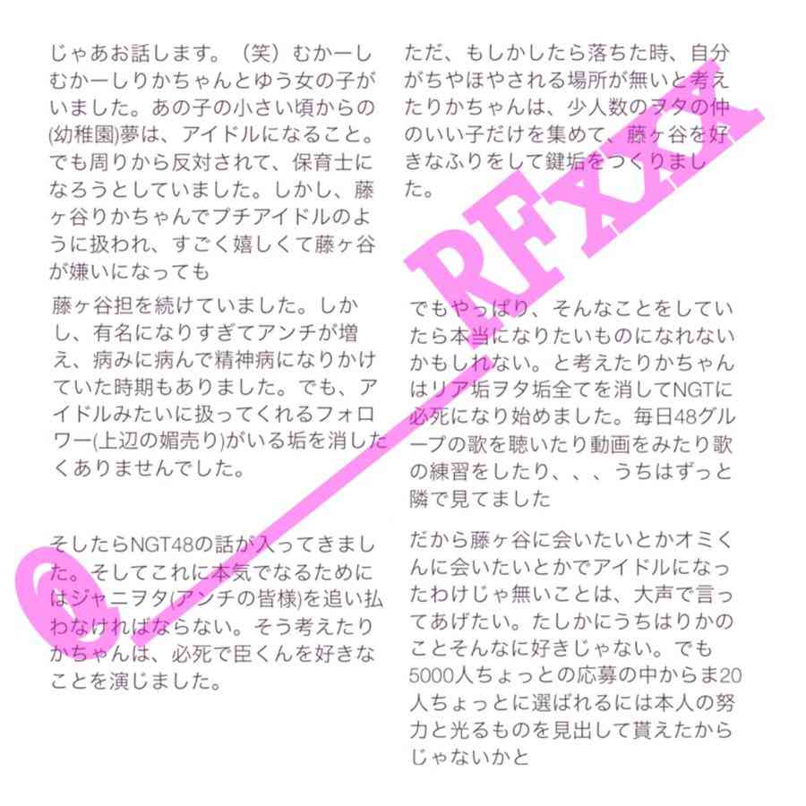 中井りか、「鬼滅の刃」竈門禰豆子のコスプレ姿公開「可愛すぎる」「実写化決定」など反響