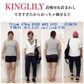 デブを魅力的に見せるファッションやメイク