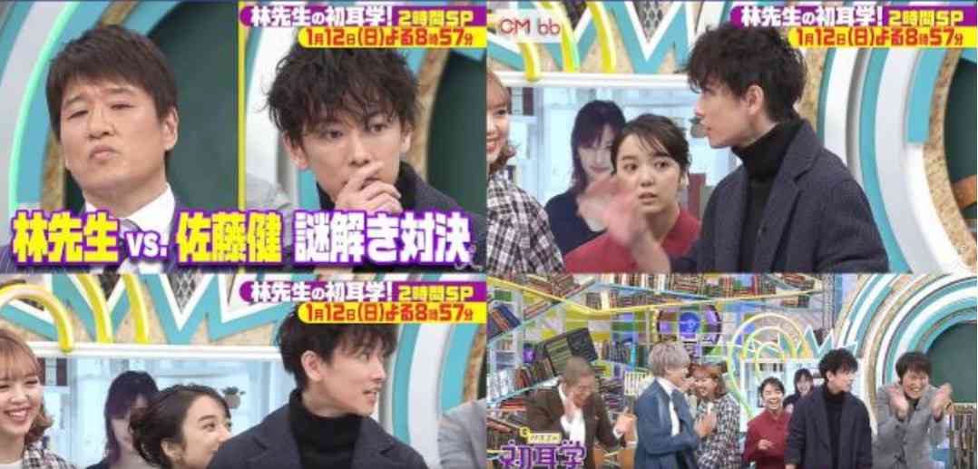 佐藤健が好きな人、集合！