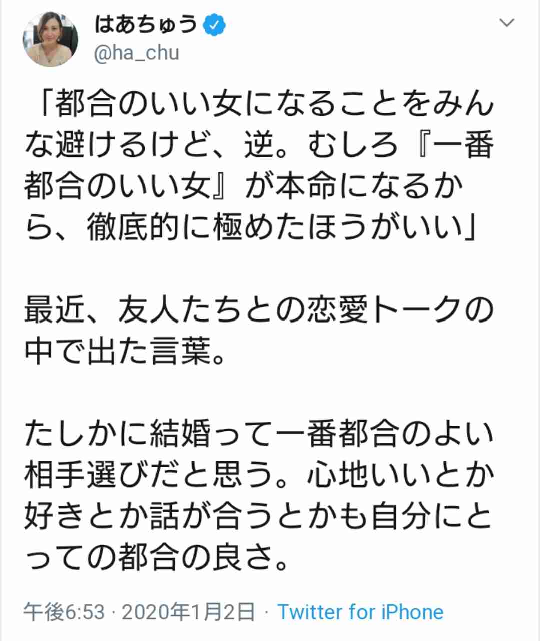 はあちゅうさん「2人目も欲しい気持ち」　事実婚相手との間に9月に第1子