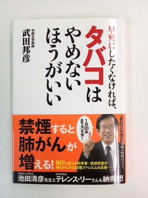 4月施行の「改正健康増進法」でほとんどの飲食店で喫煙できなくなる