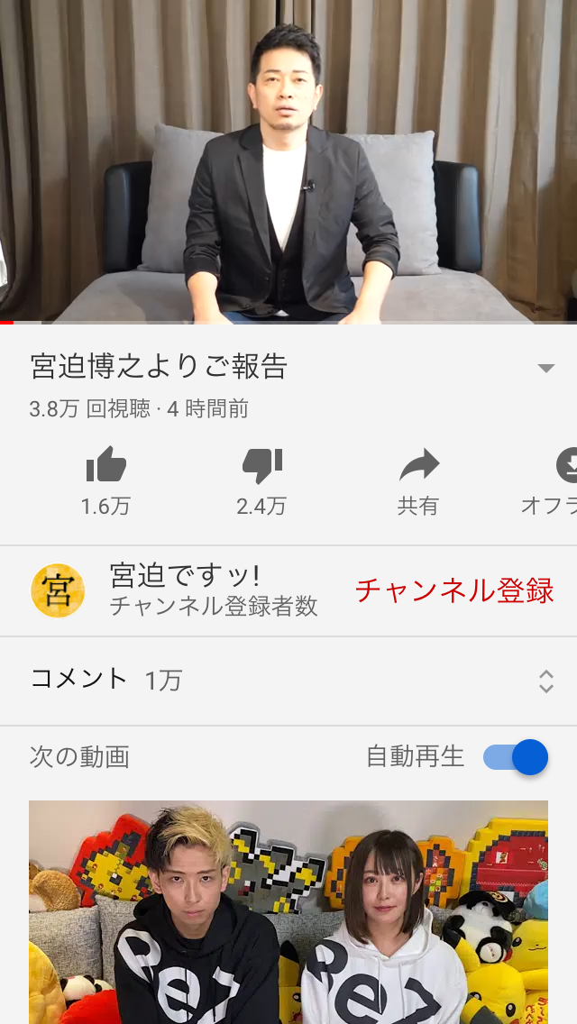 宮迫博之がブログ＆YouTubeを開設　「相方の横に戻りたい…」切々訴え