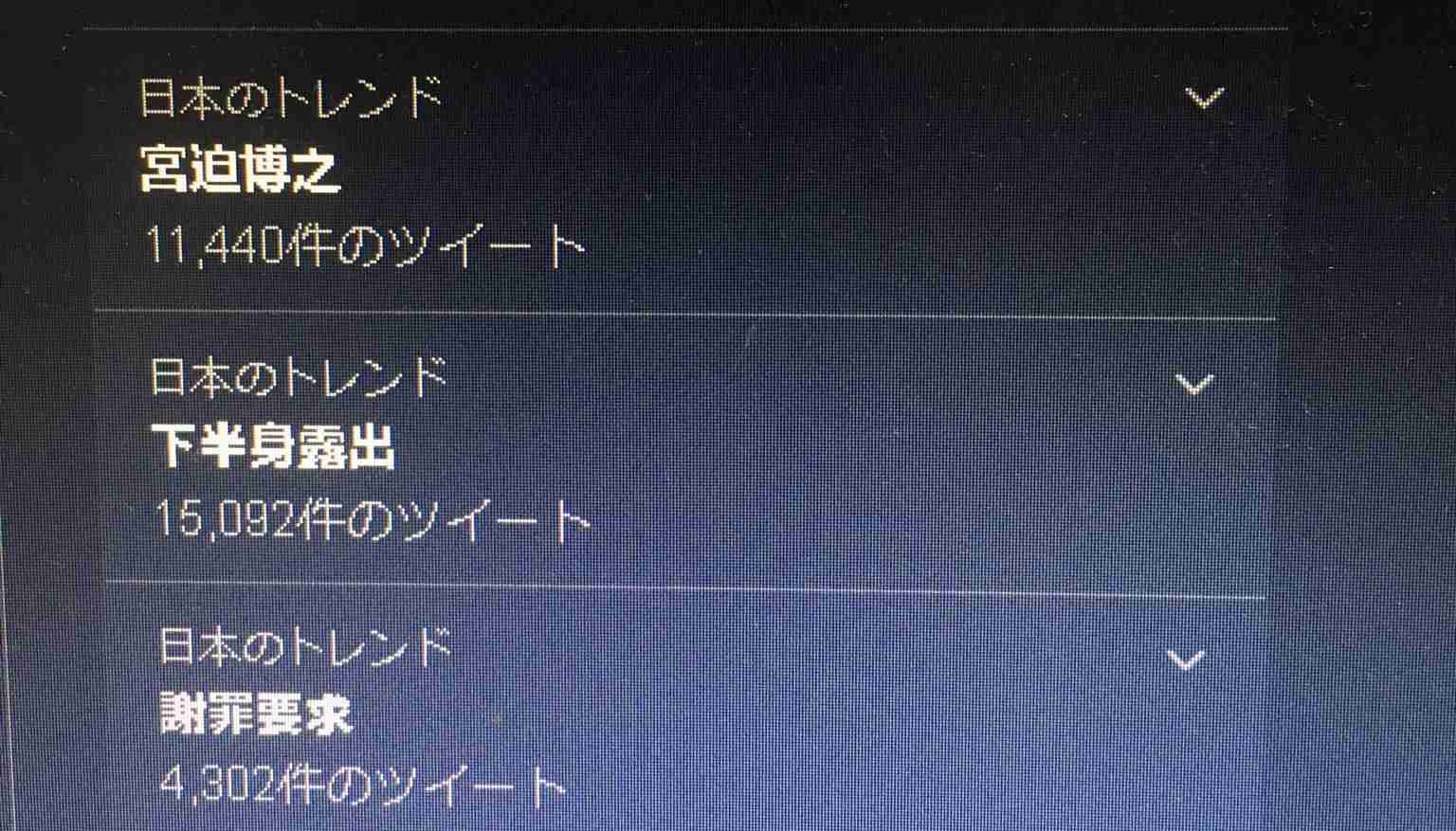 宮迫博之がブログ＆YouTubeを開設　「相方の横に戻りたい…」切々訴え