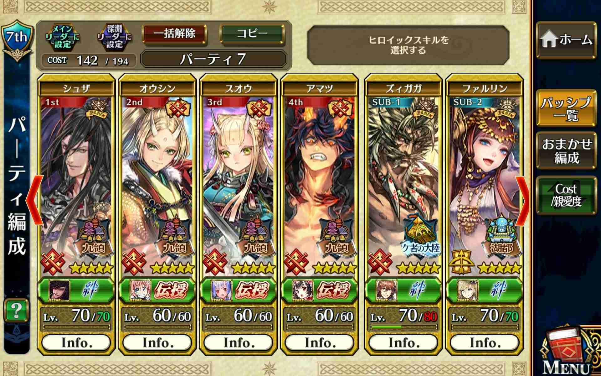 単独トピが立たないスマホゲームを語ろう！