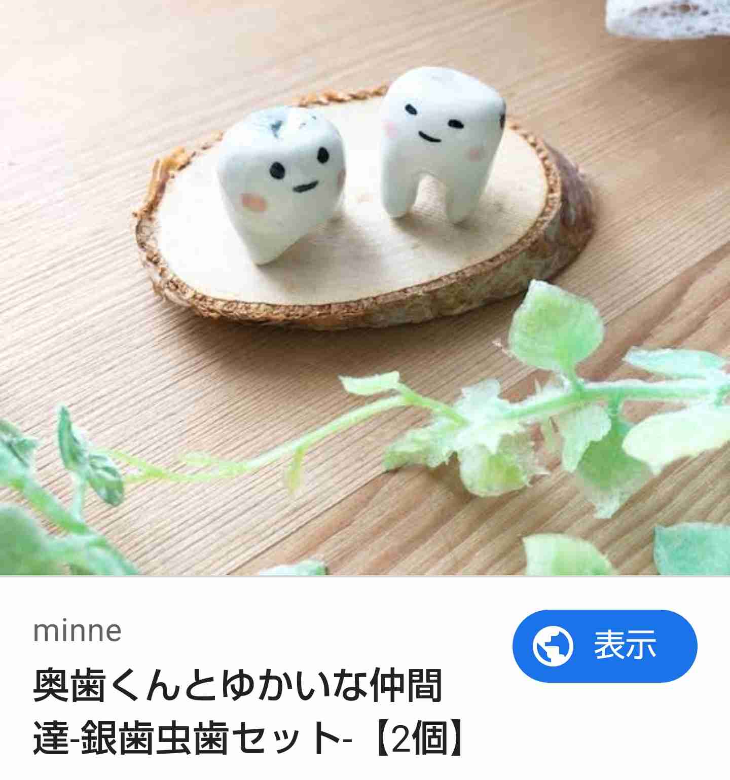 頭のハチが張ってる人