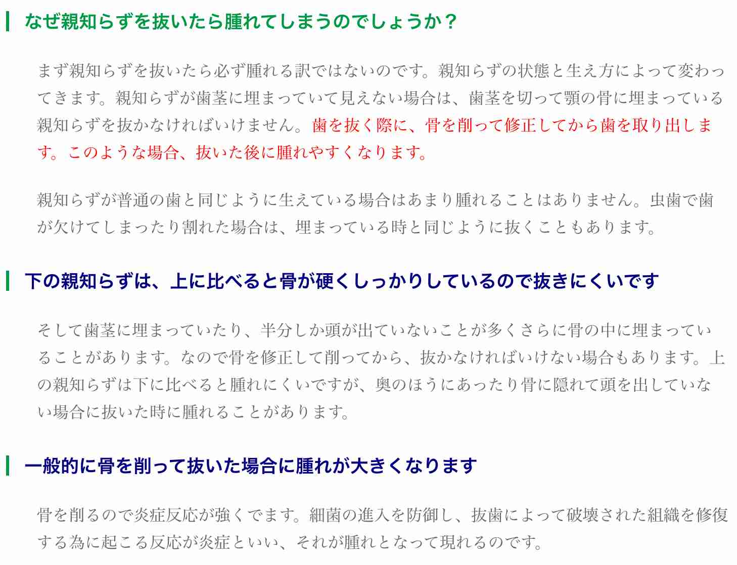 「親知らずを4本抜いた時の俺」　ヤバすぎる腫れ方に30万人の腹筋が崩壊