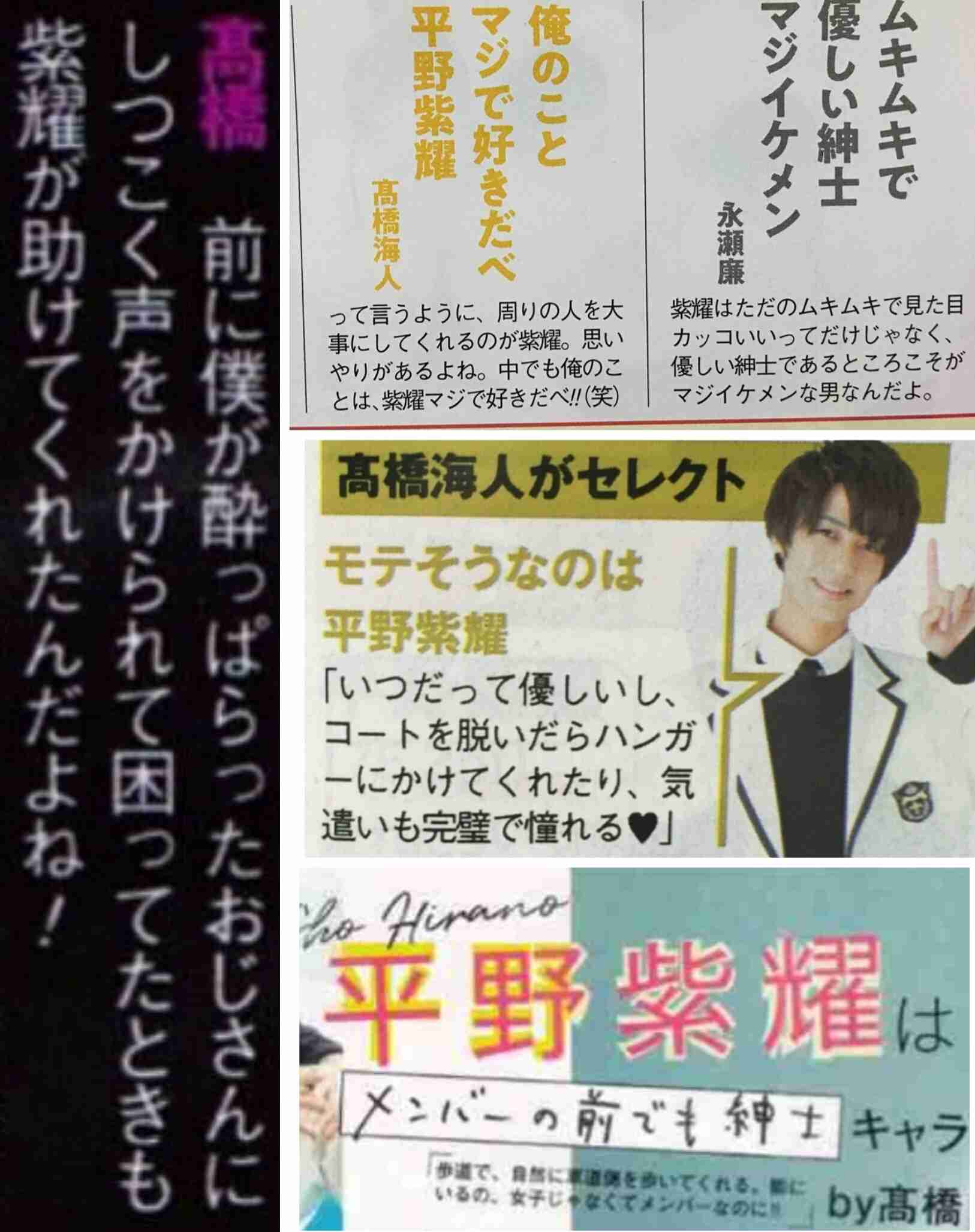 King＆Prince・永瀬廉、平野紫耀のイタズラを暴露！　「お弁当の煮卵を口に入れて……」