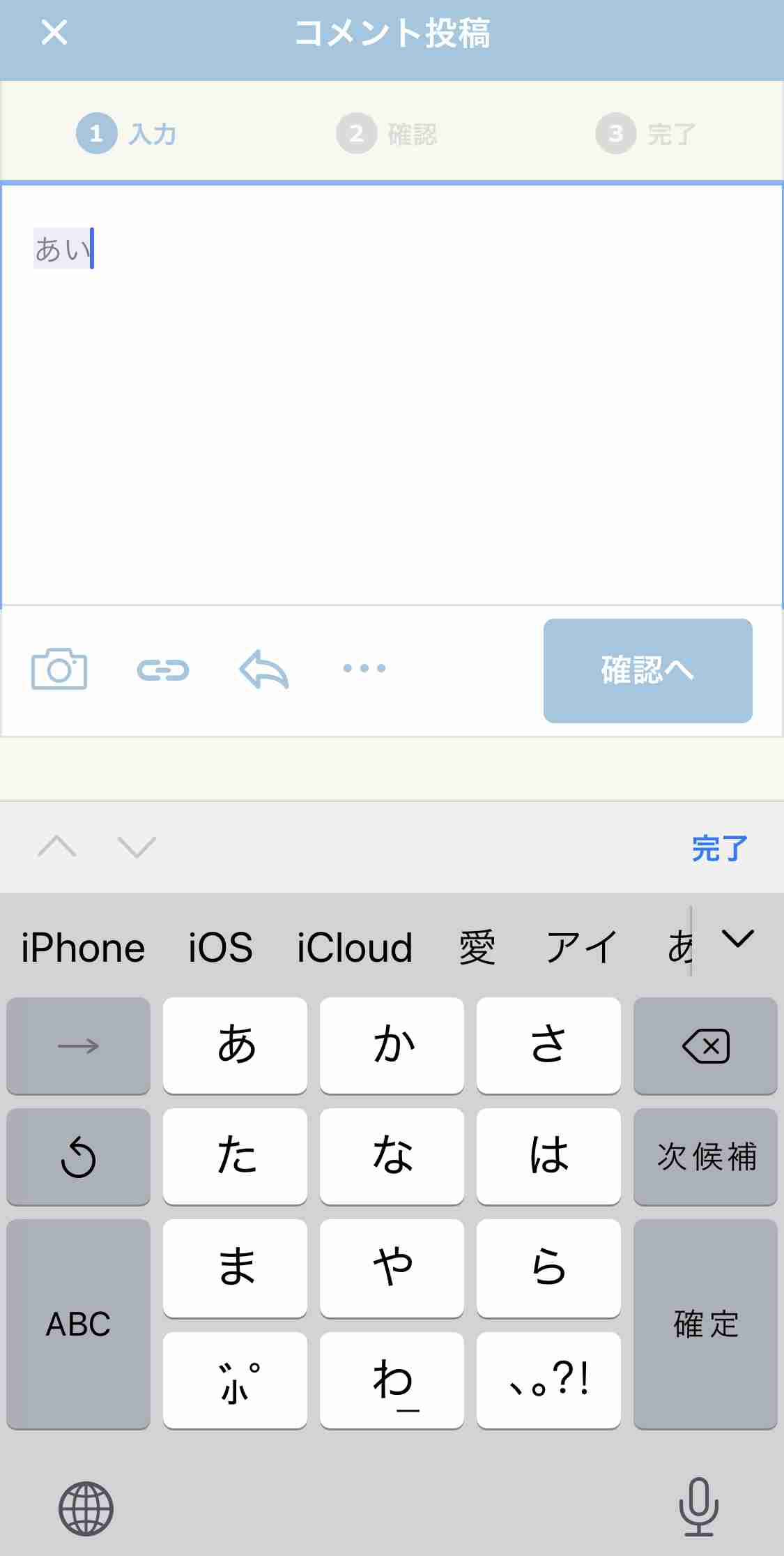 【iPhoneの悩みあるある】その困りごと解消しませんか？