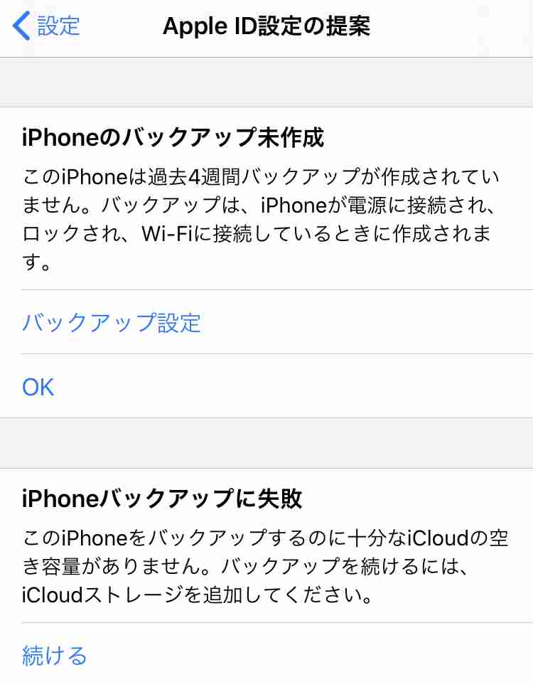 【iPhoneの悩みあるある】その困りごと解消しませんか？