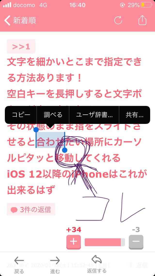 【iPhoneの悩みあるある】その困りごと解消しませんか？