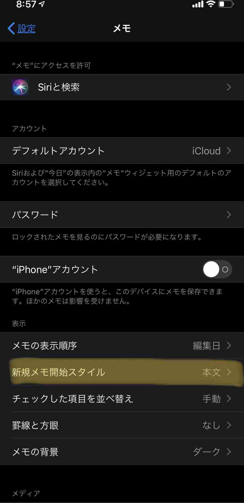 【iPhoneの悩みあるある】その困りごと解消しませんか？