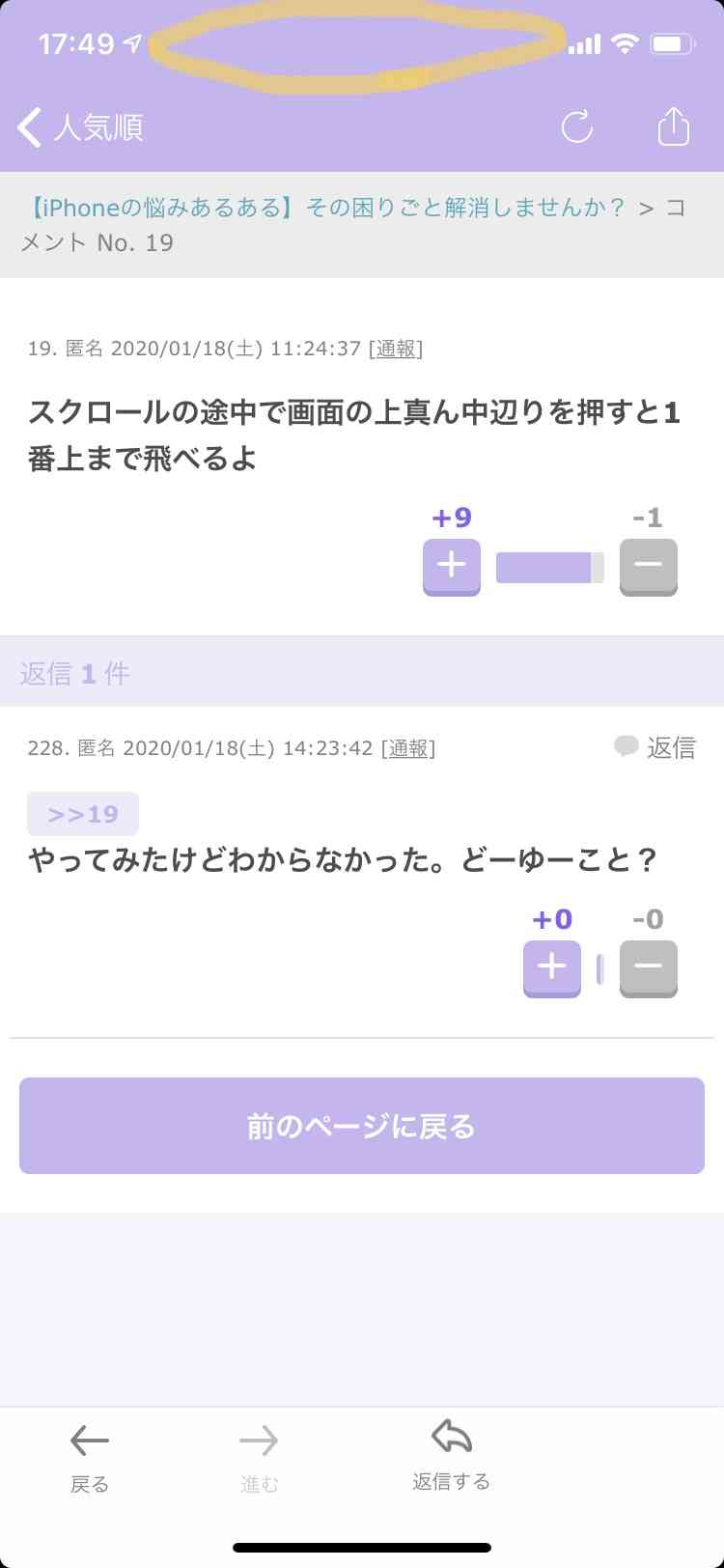 【iPhoneの悩みあるある】その困りごと解消しませんか？
