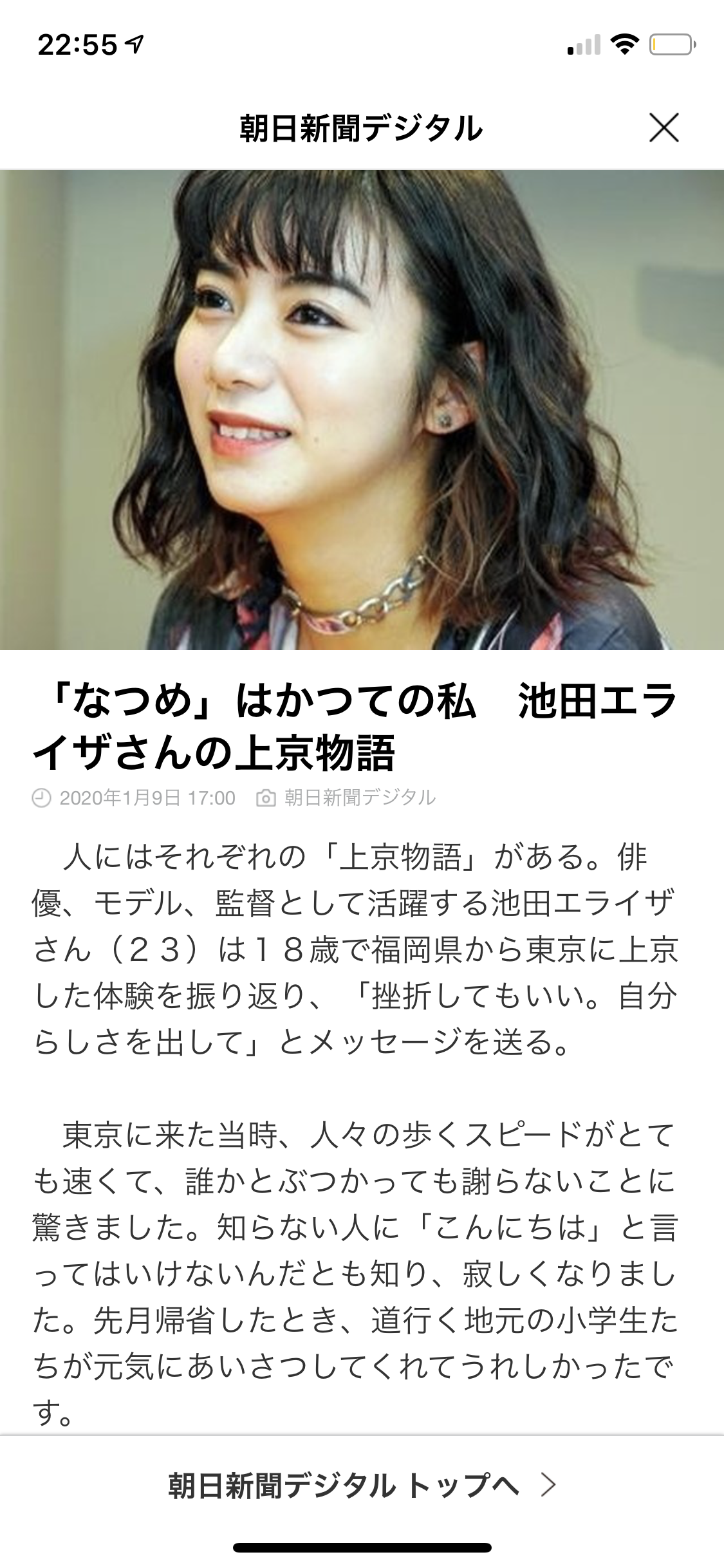 東京都民の集い〜アンチはご遠慮ください