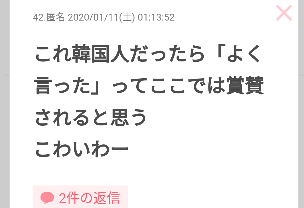 「金髪」「国に帰れ」J1鹿島の育成チームでいじめか、外国人兄弟が提訴