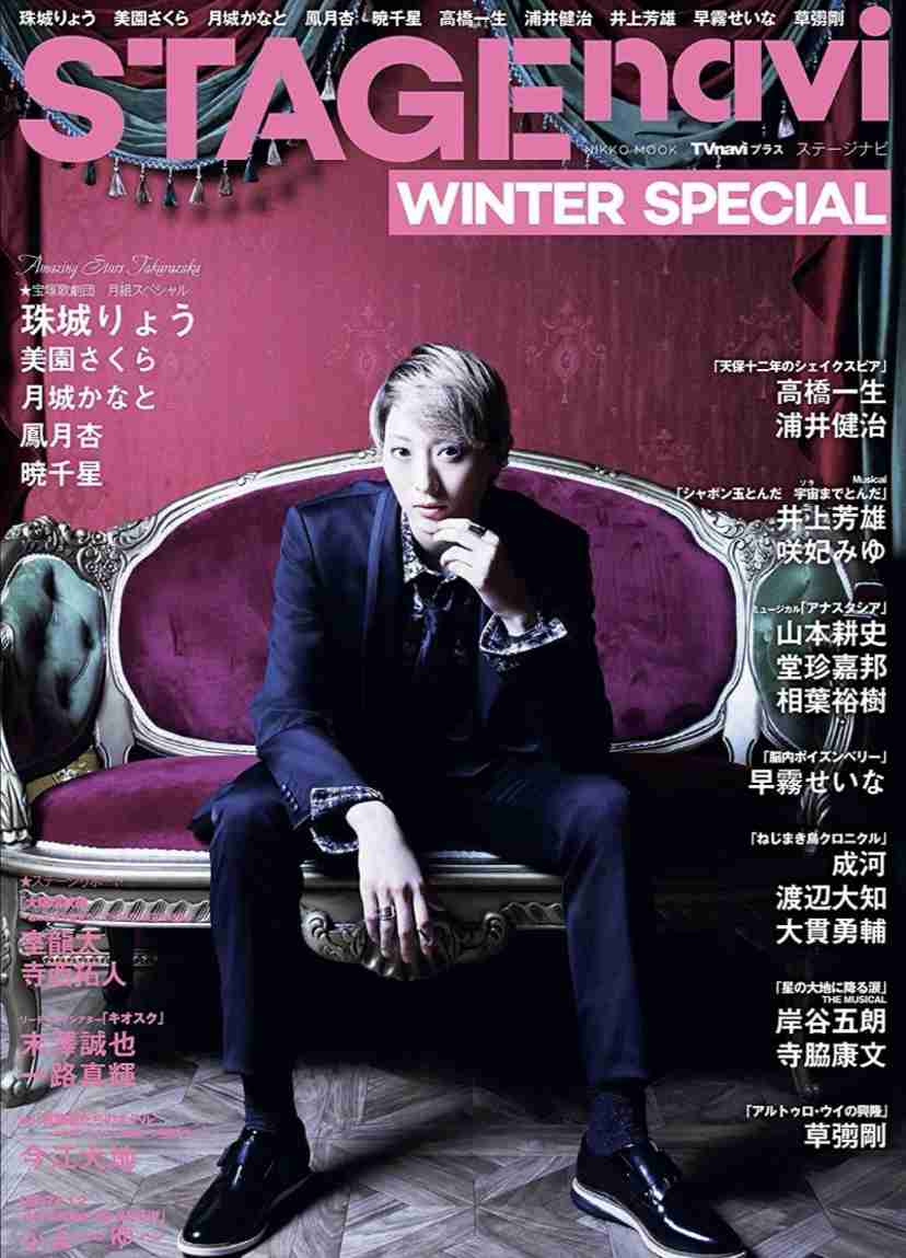 【定期】宝塚を語りたい！ Part33