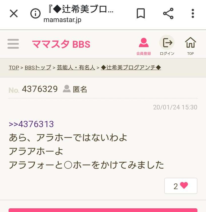 辻希美、息子とのお揃いコーデに違和感を覚える人が続出のワケ 