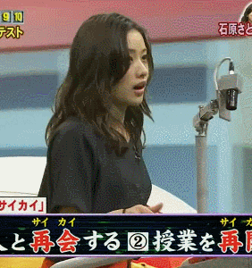 色んな石原さとみが見たいPart2