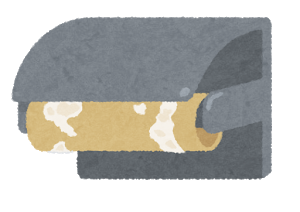 トイレットペーパーがなかったとき…