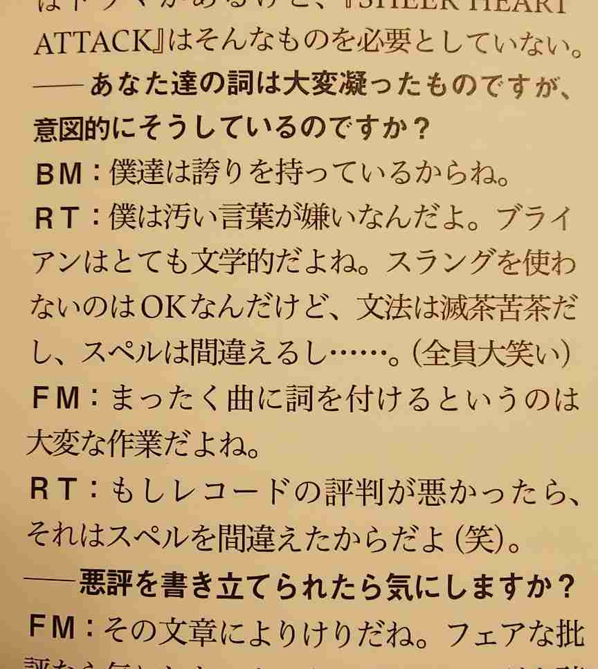 ようこそ!QUEEN+ADAM LAMBERT来日!
