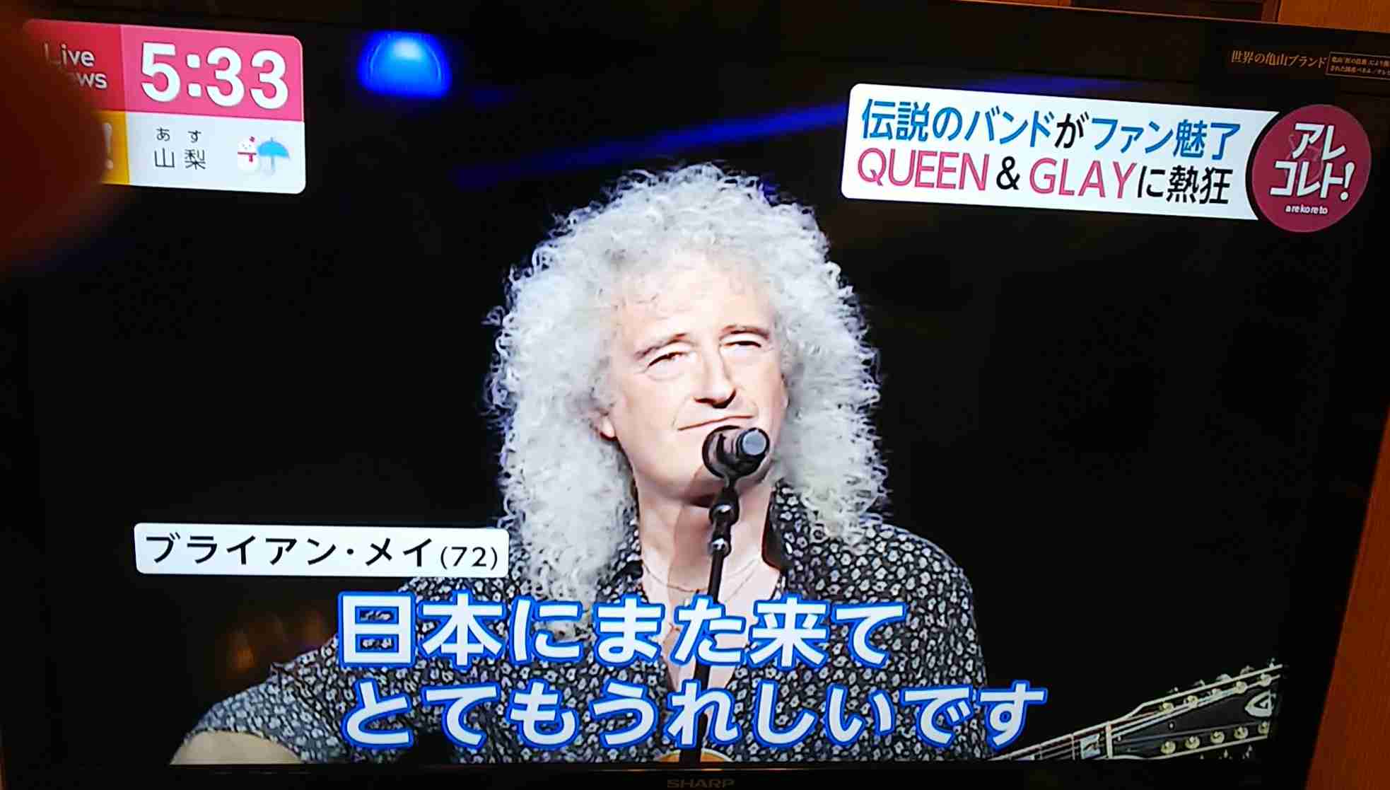 ようこそ!QUEEN+ADAM LAMBERT来日!