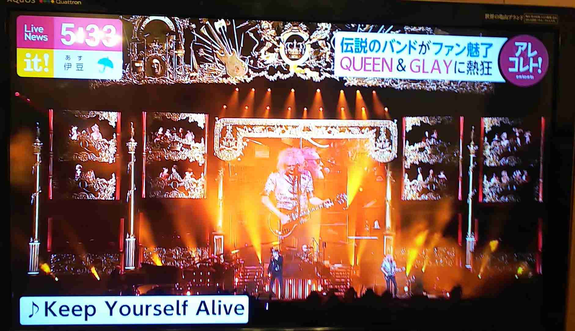 ようこそ!QUEEN+ADAM LAMBERT来日!