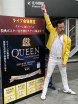 ようこそ!QUEEN+ADAM LAMBERT来日!